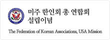 설립이념